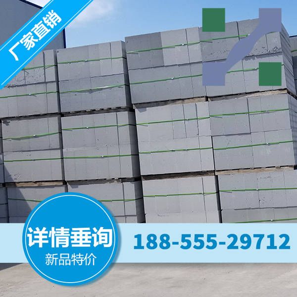 忻城蒸压加气混凝土砌块 粉煤灰砖 加气砼砌块的性能特征及出厂检验要点